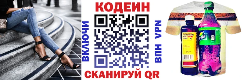 Кодеиновый сироп Lean Purple Drank  Ростов-на-Дону 