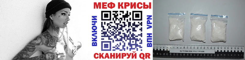 МЕФ кристаллы Ростов-на-Дону