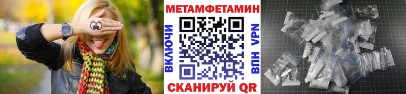 Метамфетамин кристалл  Ростов-на-Дону 